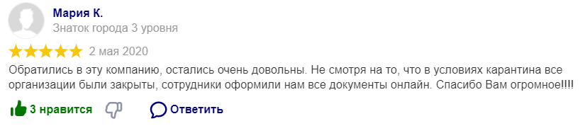 screenshot-yandex.ru-2020.08.03-17_45_52