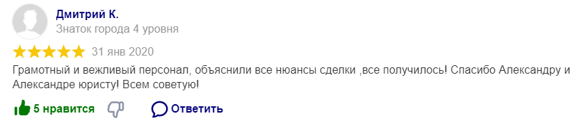 screenshot-yandex.ru-2020.08.03-17_46_25