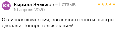 screenshot-2gis.ru-2020.08.03-18_26_14
